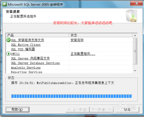 win7安装sqlserver2005图文教程