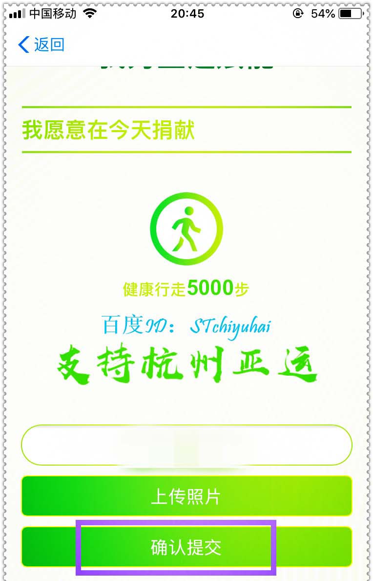 支付宝怎么参与亚运会支持互动?