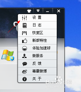 如何禁止毒霸网址大全自动弹出