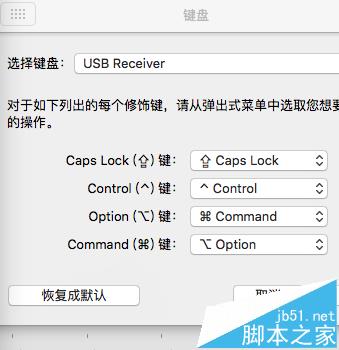 Macbook怎么更改外置键盘?