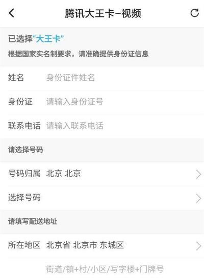 腾讯大王卡实名制要审核多久 腾讯大王卡插到手机上没信号解决办法
