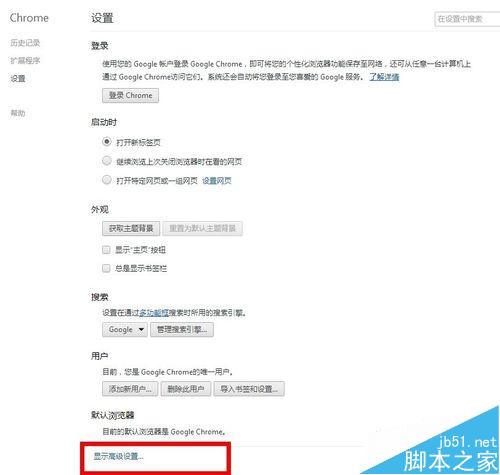 谷歌浏览器如总是弹出窗口阻止程序该怎么办？