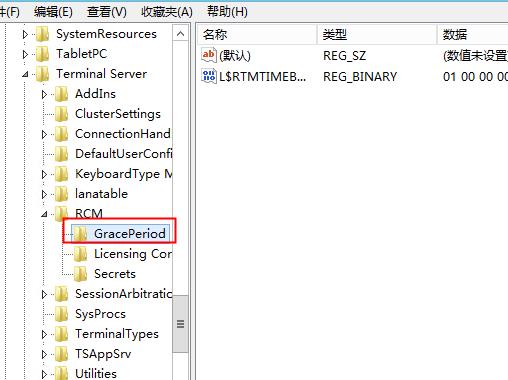win10远程桌面连接没有授权服务器提供许可证会话中断怎么解决