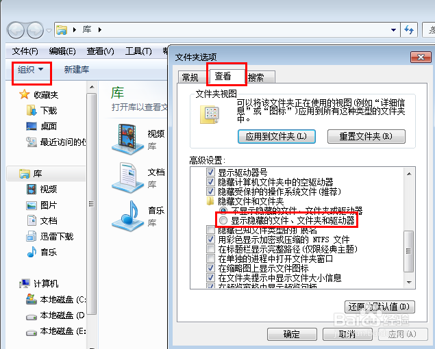 win7磁盘分区图标显示错误或损坏只有系统分区有卷标