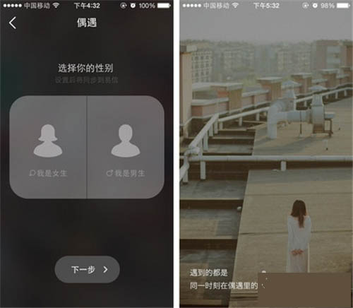 易信实现双人免费通话功能的测试