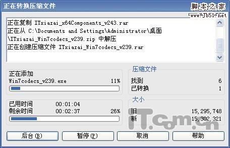 WinRAR 转换压缩格式和批量压缩技巧