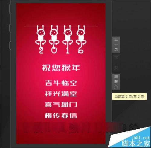 360安全卫士怎么制作新年贺卡?