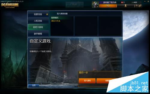 win10正式版玩游戏很卡怎么办?如何流畅玩英雄联盟?