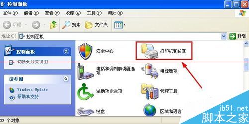 如何禁止他人在我的电脑上添加打印机？