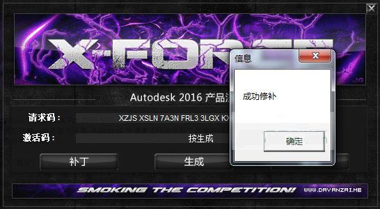 Autodesk SketchBook Pro 2016怎么安装？SketchBook Pro 2016破解安装教程