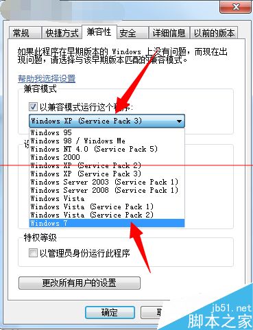 电脑总是弹出配色方案已更改为Windows7 Basic的详细解决办法