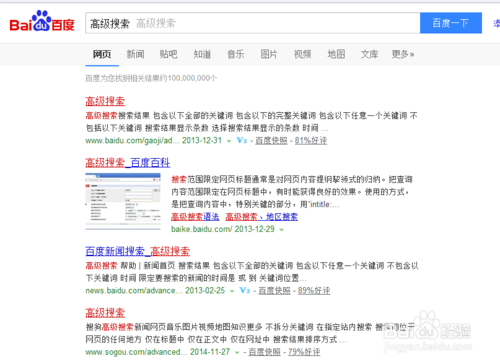 如何高效搜索？百度高级搜索的使用技巧