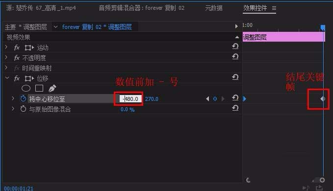 Premiere视频怎么添加位移转场效果?