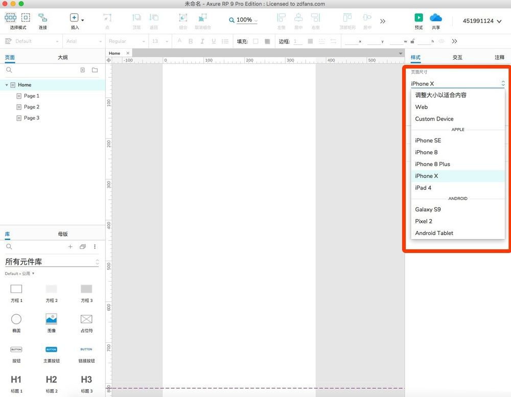 Axure9怎么设计移动端原型并用手机演示?