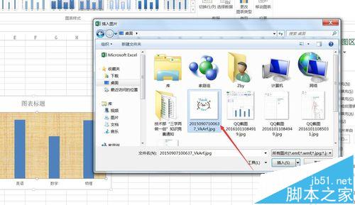 Excel2016柱形图怎么使用外部图片?