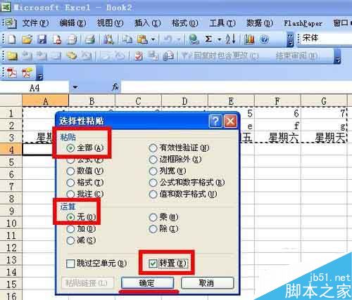excel横排怎么变竖排?excel单元格文字方向调整方法介绍