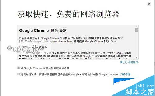 谷歌浏览器chrome旧版无法自动更新怎么手动解决？