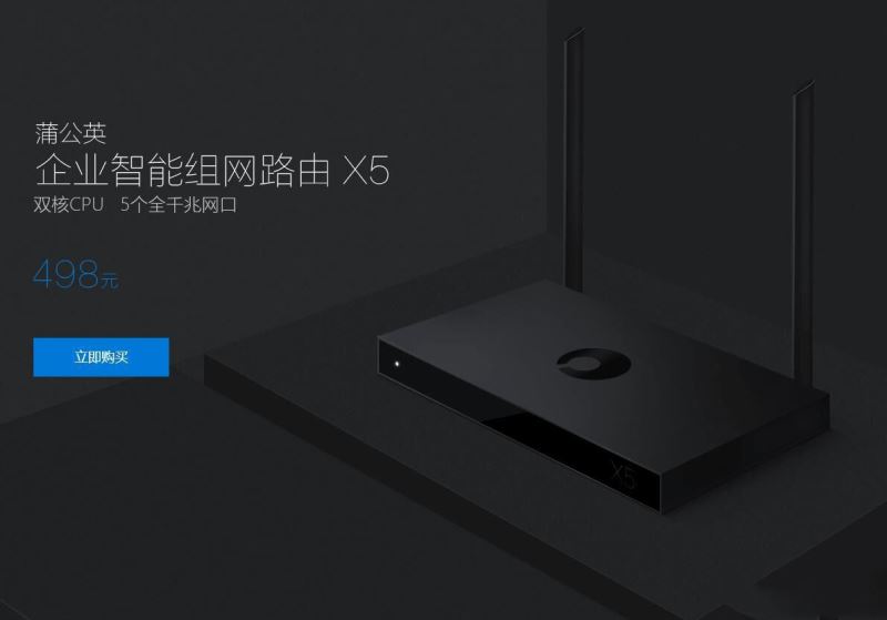 蒲公英X5内部做工如何？蒲公英路由器X5开箱深度拆解评测
