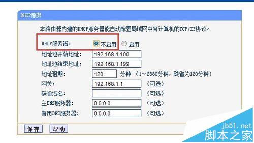 两台路由器有线桥接的两种方法