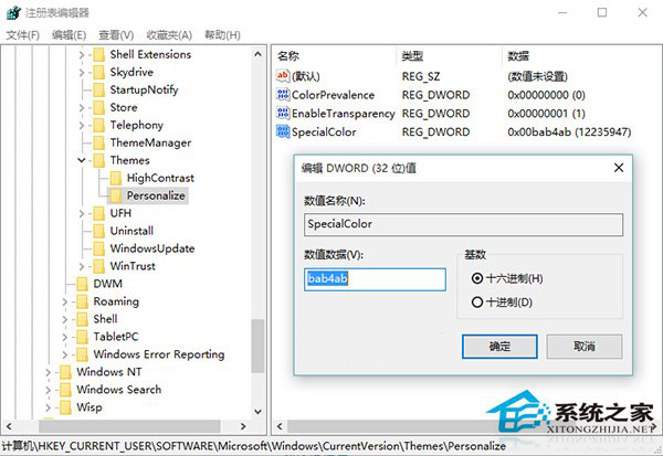 Win10系统如何根据需要自定义主题颜色