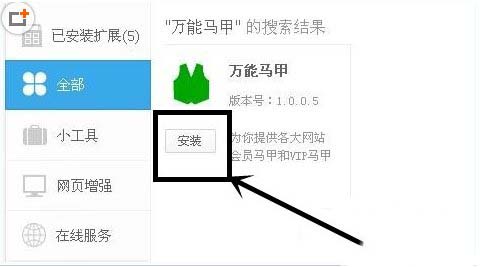 爱奇艺免费vip怎么获取 爱奇艺免费vip会员获取教程图
