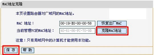 迅捷FAST无线路由器设置好了却上不了网现象的原因及解决方法介绍