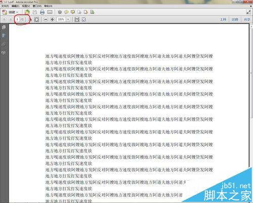 多页的pdf文件怎么设置提取为单页?
