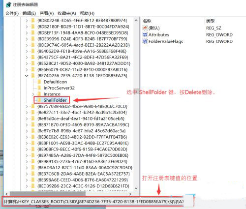 win10系统出现两个onedrive的解决方法