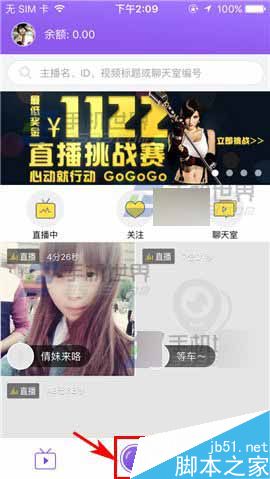 放眼app怎么开启聊天室?