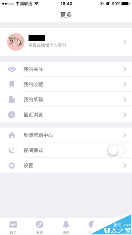 知乎app怎么更改头像? 知乎设置头像的教程