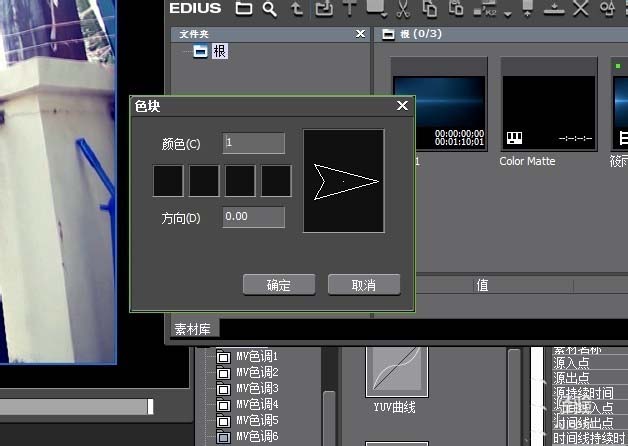 edius怎么给视频制作电影效果的黑边?
