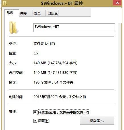 Win7/Win8.1预订升级Win10失败的解决方案