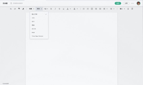 讯飞文档如何使用 讯飞文档使用教程