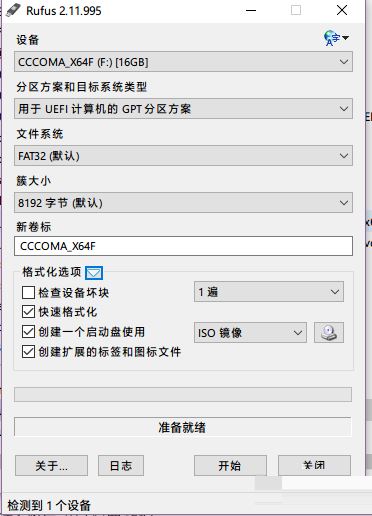 win10蓝屏错误代码0xv0000098修复教程