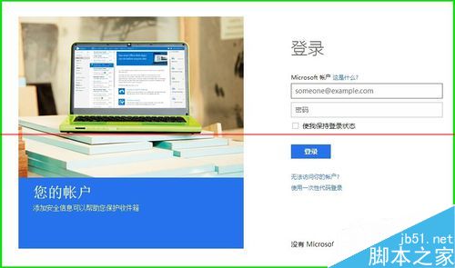 怎么申请Micrososft帐户？创建Micrososft帐户安装Win10的详细教程