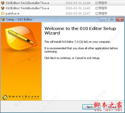 010 Editor无限制免费安装注册破解图文教程(破解补丁)