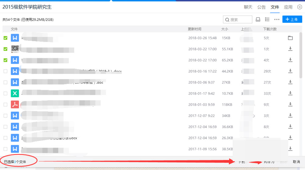 Tim群文件怎么批量下载?Tim电脑版快速批量下载群文件的方法介绍