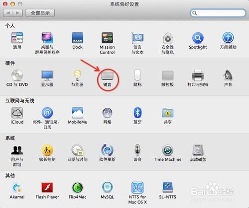 Mac键盘如何开启键盘上F1 - F12功能键