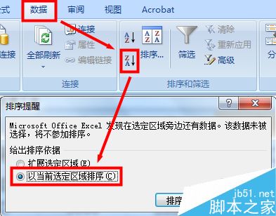 excel怎么对单列排序?excel单列排序方法