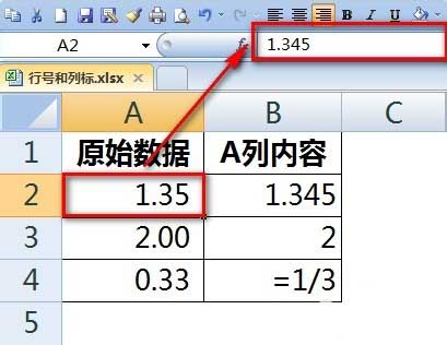在excel表格中如何将数字保留两位小数点?