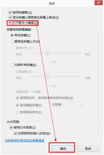 Win7系统中numlock键失灵导致电脑数字键盘无法开启现象的解决方法介绍
