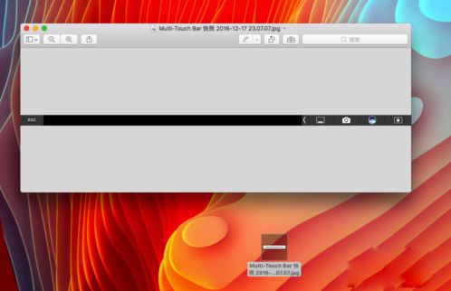 Mac Touch Bar怎么截屏 Touch Bar快速截图教程
