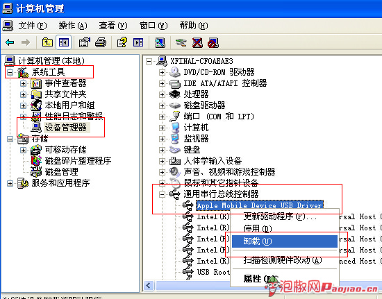 iPhone连接不上iTunes怎么办？如何解决连接不上iTunes的问题