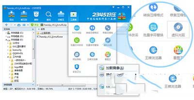 2345好压v5.1版本更新了什么？ 2345好压v5.1更新内容汇总