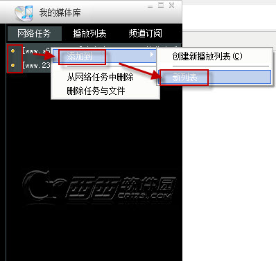 快播3.5版批量添加网络任务到播放列表教程的方法