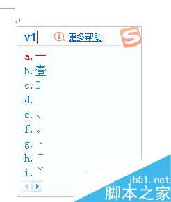 在Word文档中输入特殊符号的三种方法介绍