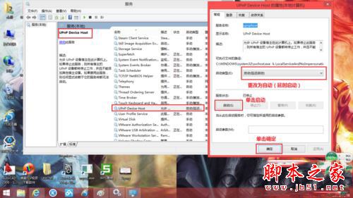 win8.1系统无法启用网络发现的修复方法