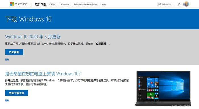 如何从微软官网下载Win10版本2004镜像