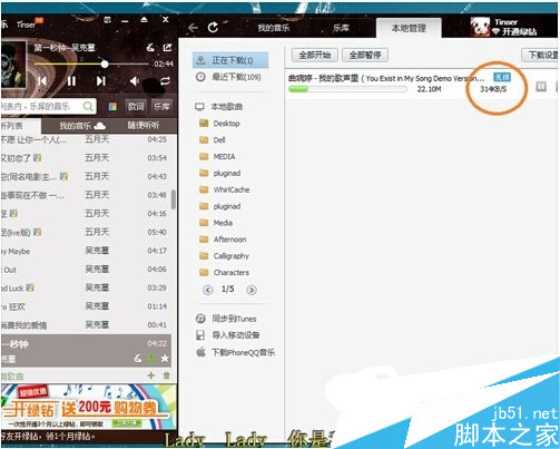 qq绿钻如何破解 qq绿钻破解补丁下载的使用方法图文教程