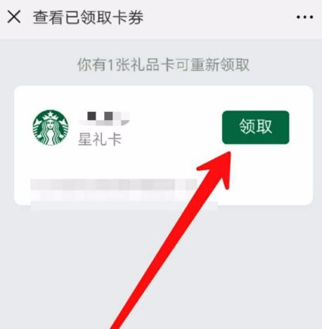 微信中未使用的卡包不小心删除了怎么解决